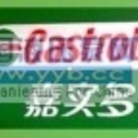 ʵSP460,Casrtol Alpha SP460,ʵSP460
