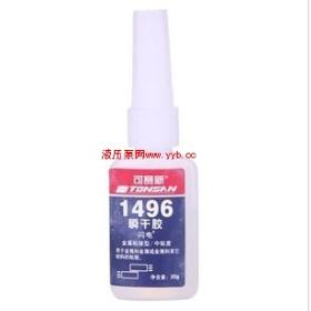 1496|1496****|˲