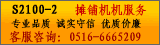 s2100-2䁙C(j)